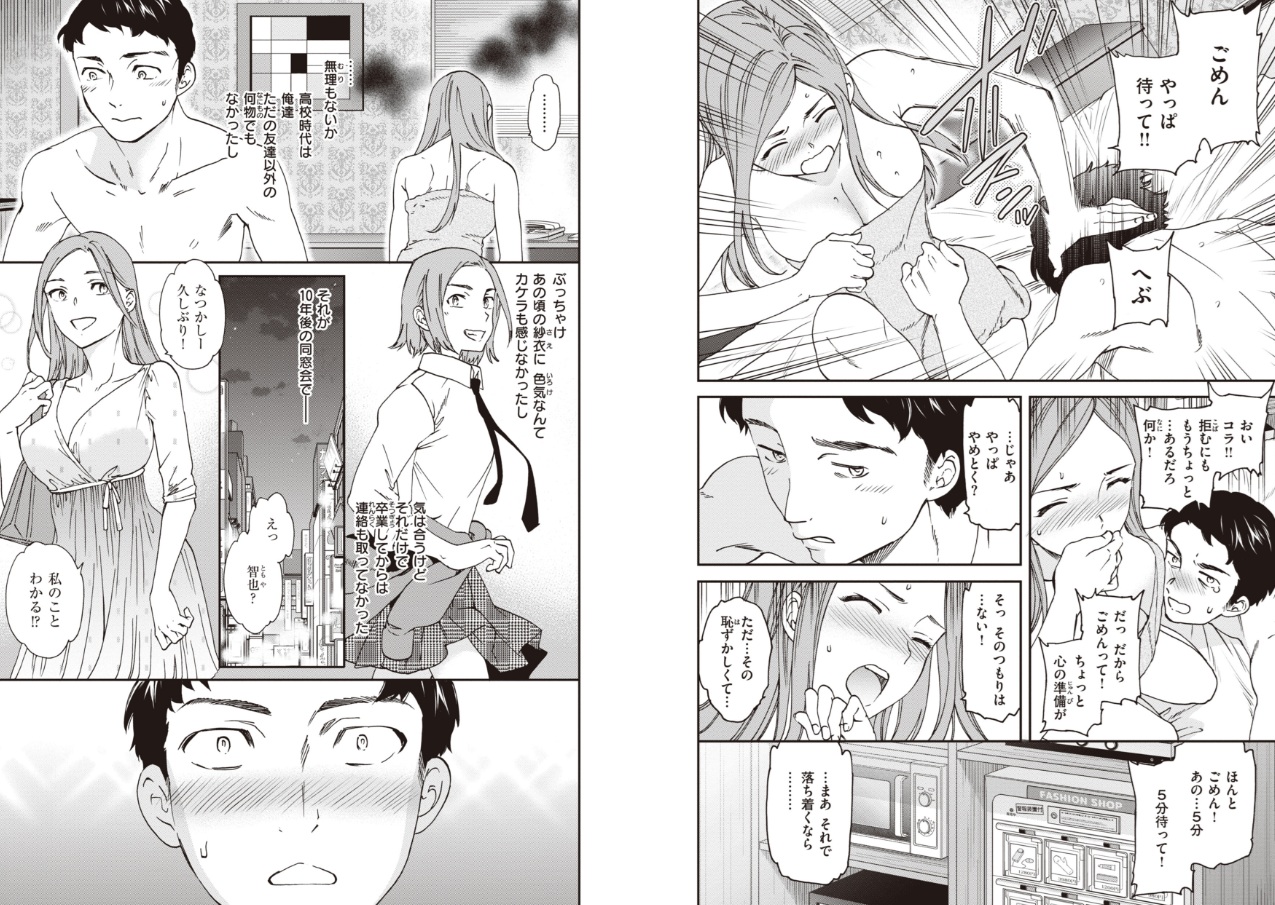 いっぱい揺らして