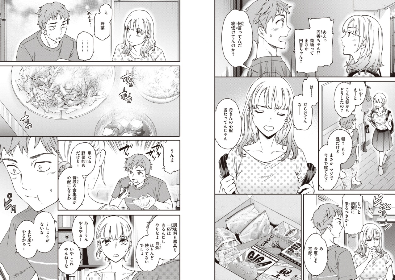 いっぱい揺らして