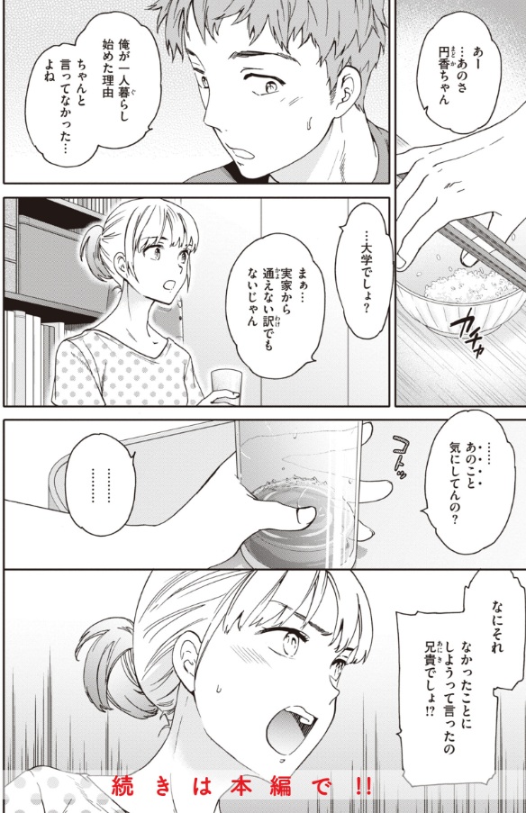 いっぱい揺らして