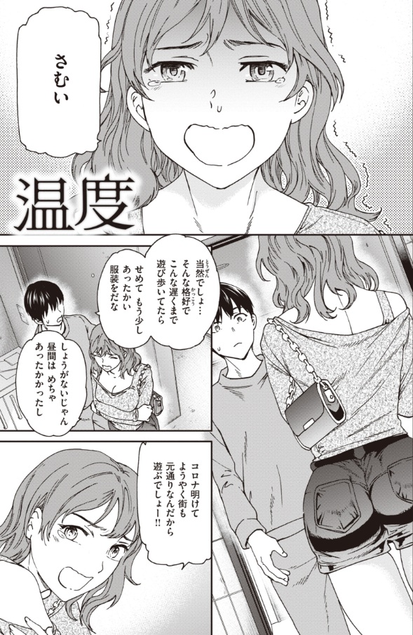 いっぱい揺らして