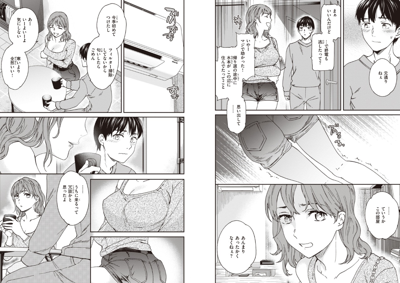 いっぱい揺らして