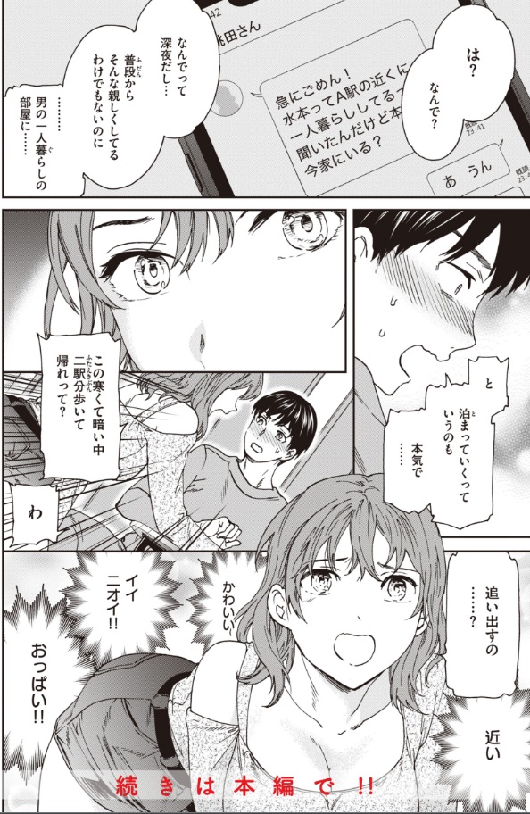 いっぱい揺らして