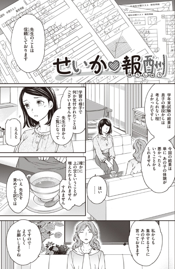 いっぱい揺らして