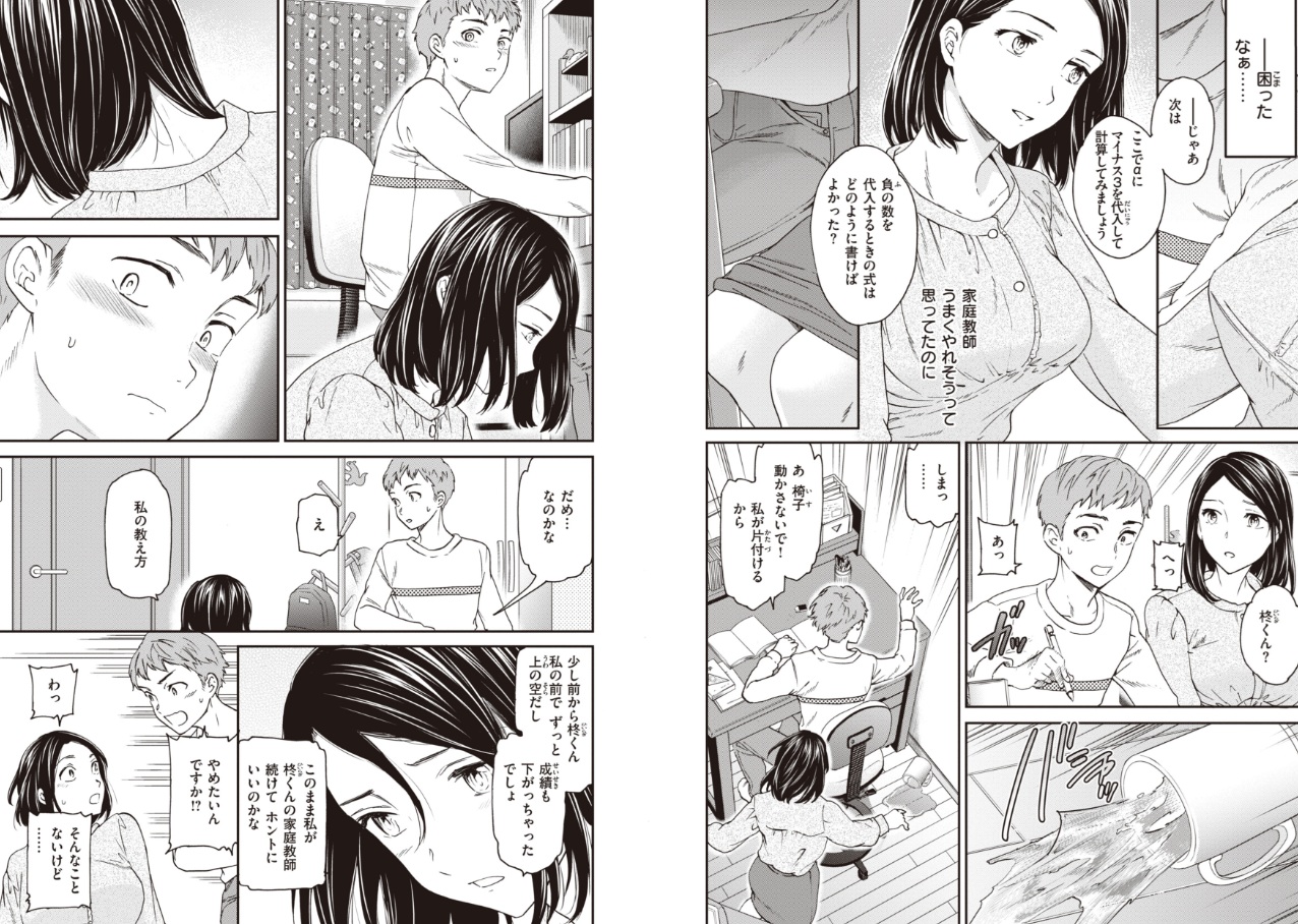 いっぱい揺らして