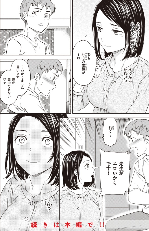 いっぱい揺らして