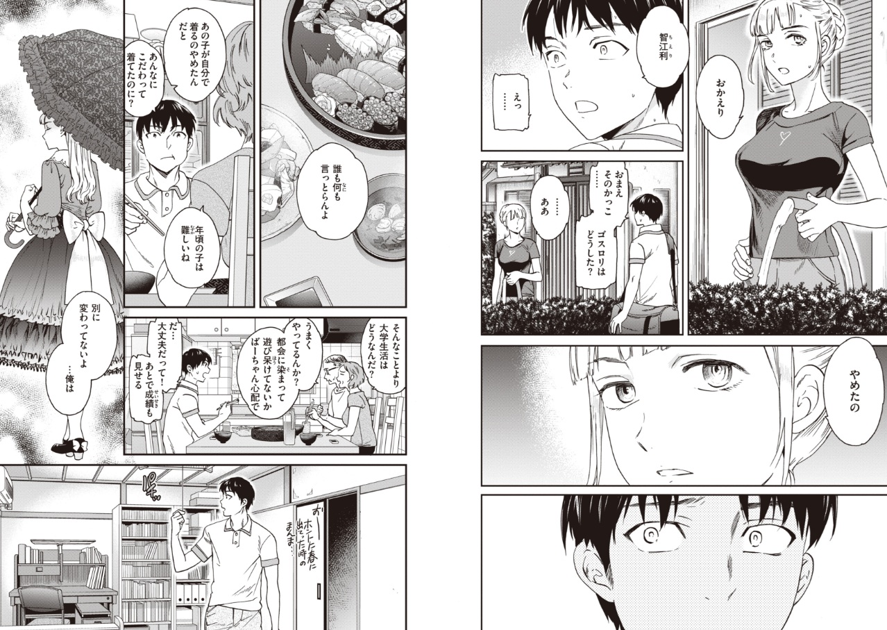 いっぱい揺らして