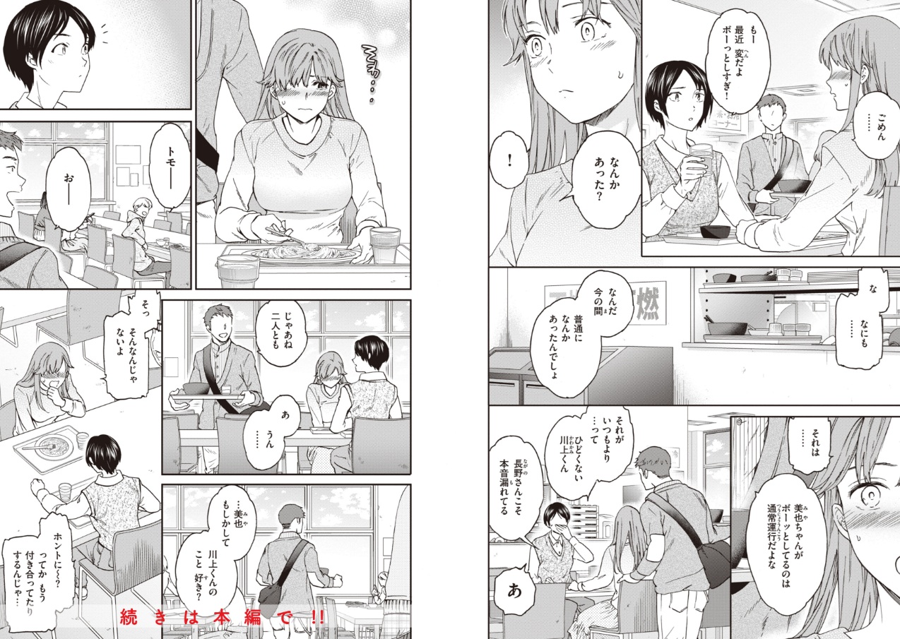 いっぱい揺らして