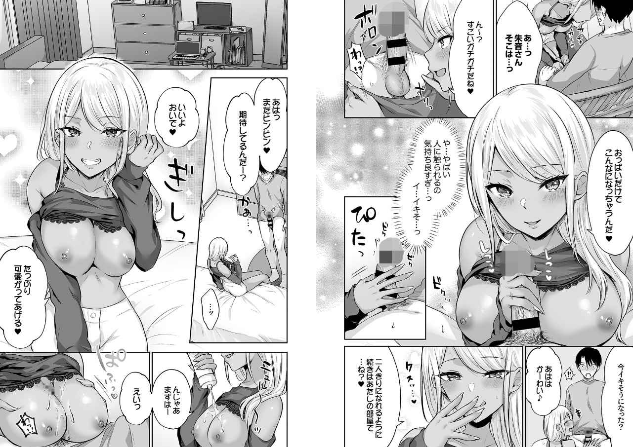 ハーレムギャルハウス【デジタル特装版】【FANZA限定版】