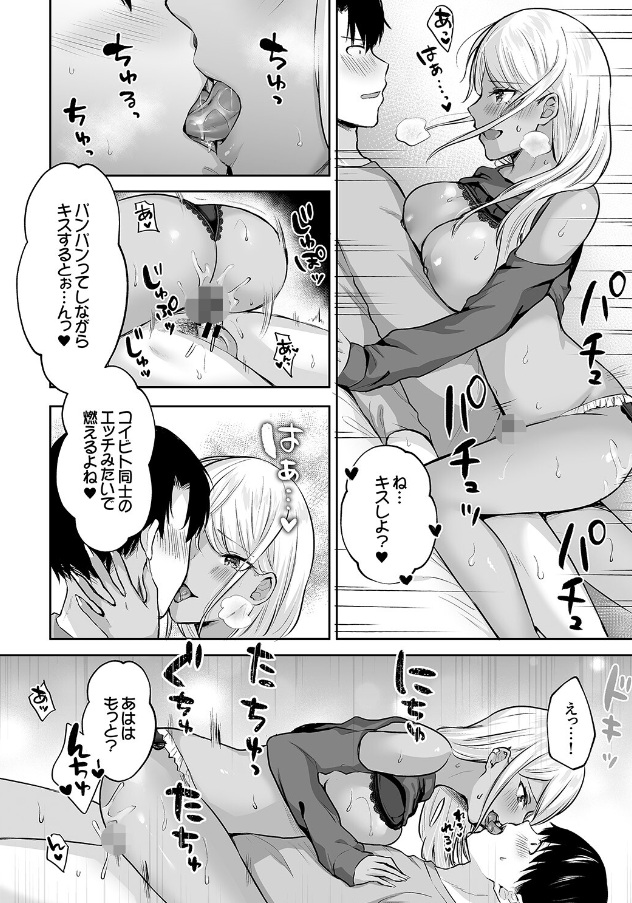 ハーレムギャルハウス【デジタル特装版】【FANZA限定版】