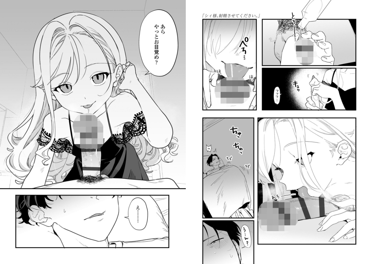 人生を台無しにする4つの方法【FANZA限定特典付き】