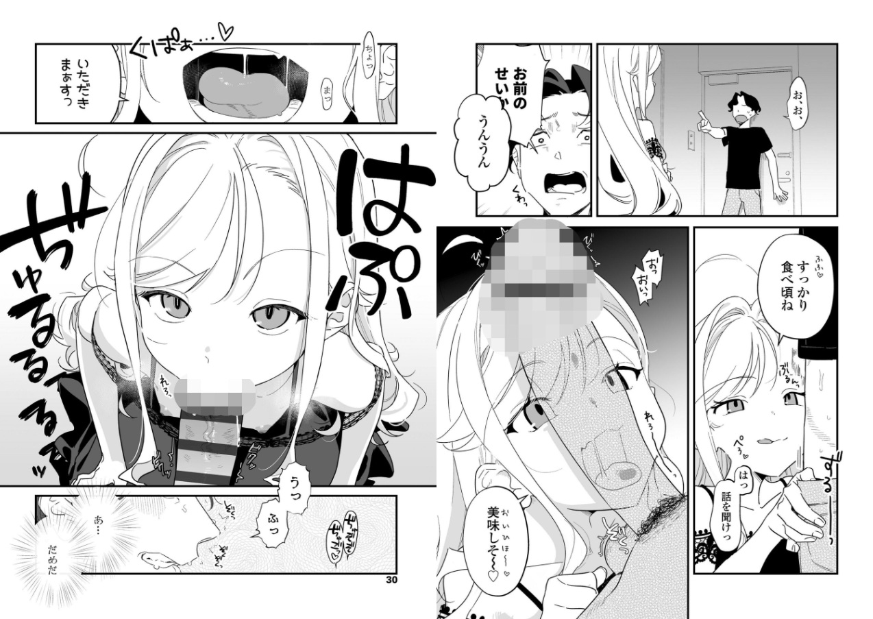 人生を台無しにする4つの方法【FANZA限定特典付き】