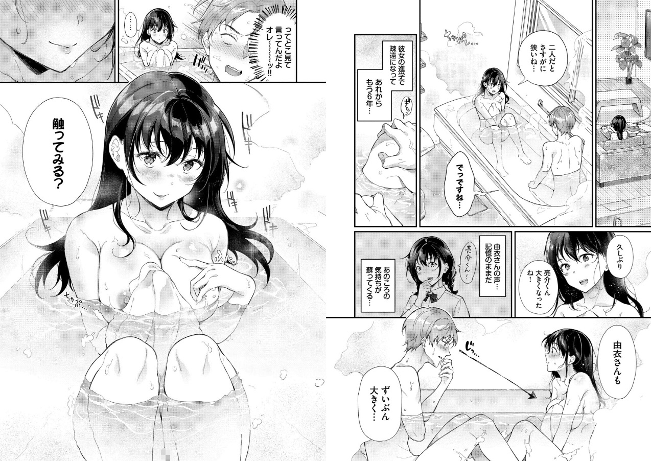 おもちかえりです【デジタル特装版】【FANZA限定版】