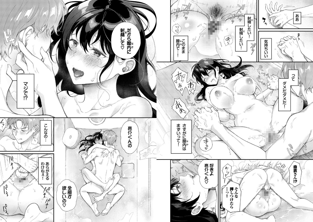 おもちかえりです【デジタル特装版】【FANZA限定版】