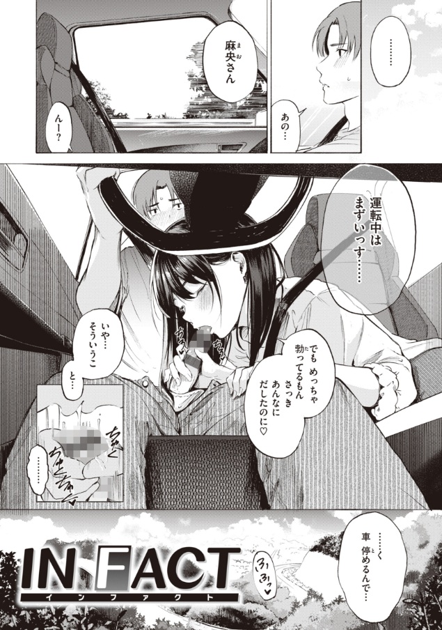 フラストレーションガールズ