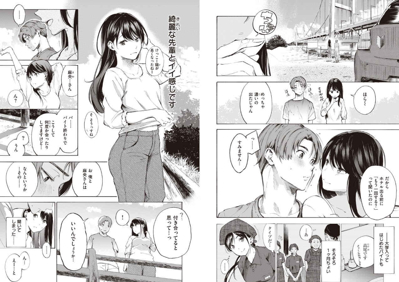 フラストレーションガールズ