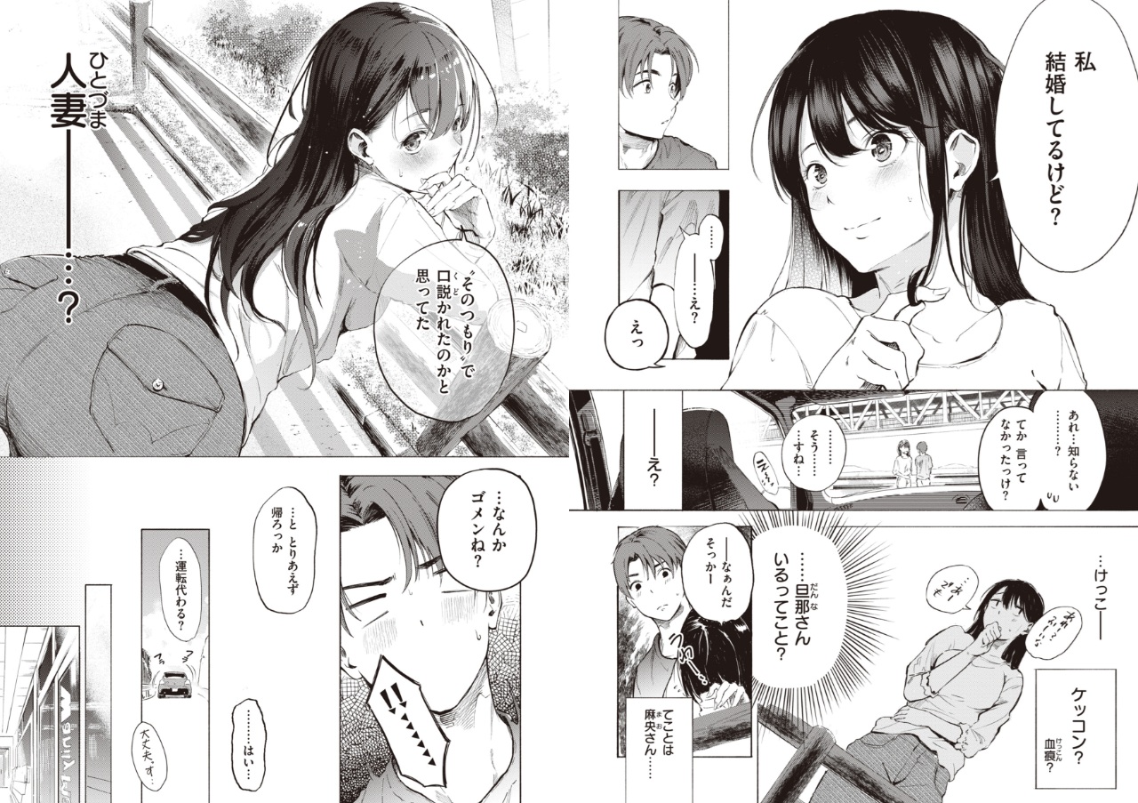 フラストレーションガールズ