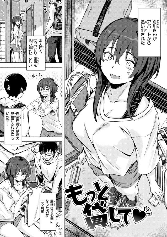 セックスの約束【単行本版】