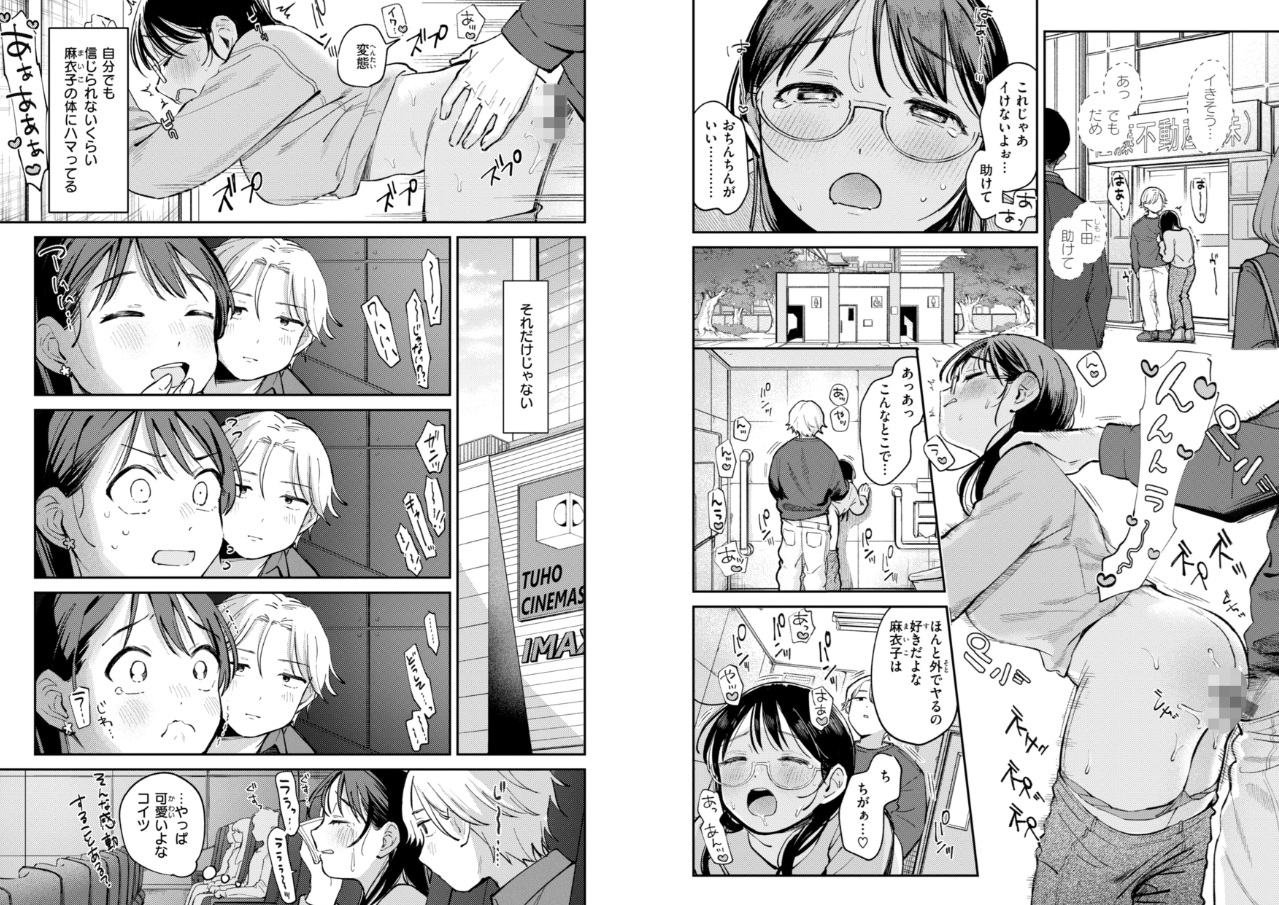 知らないキモチ【デジタル版限定おまけ付き】