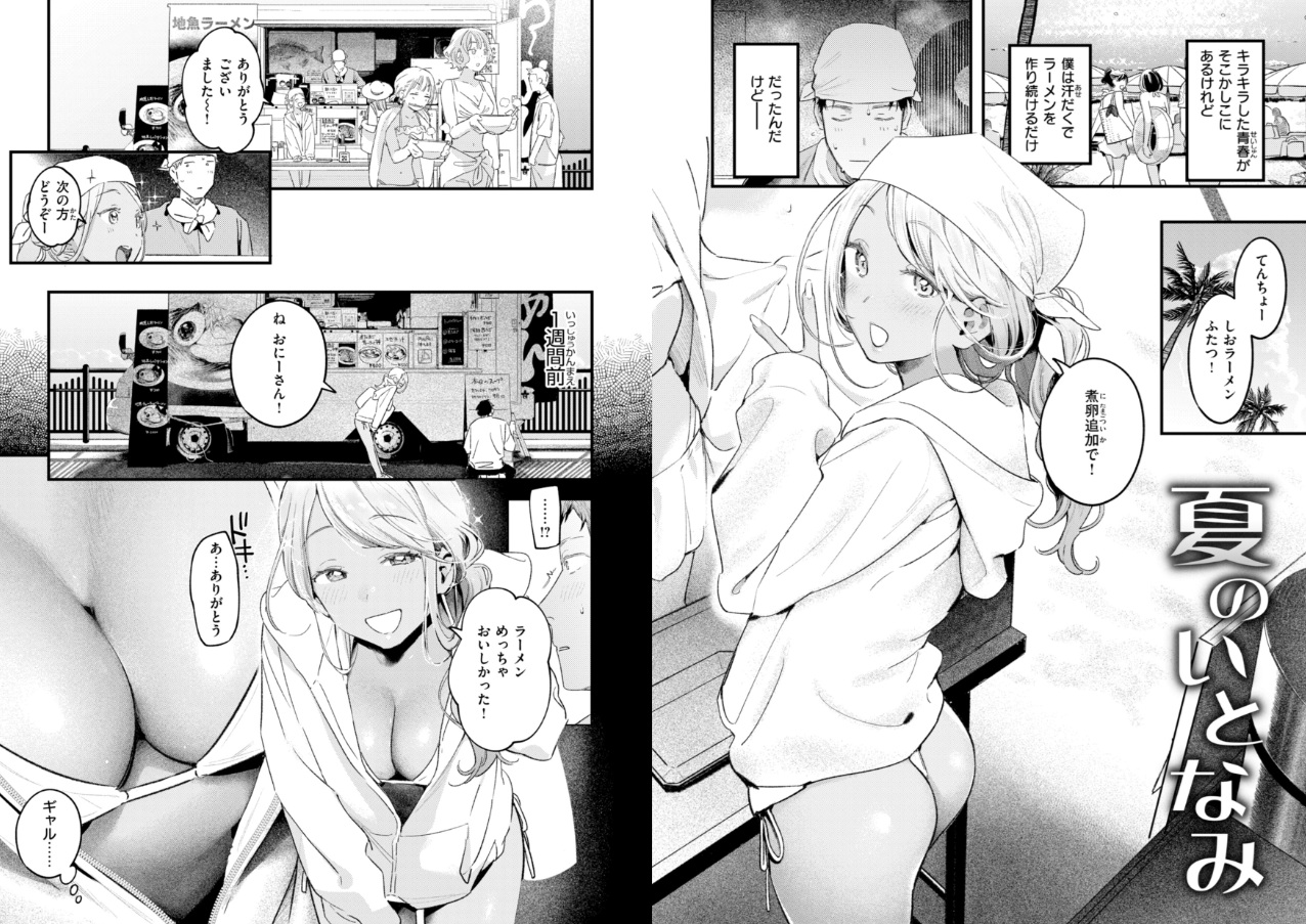 まさぐりあい【デジタル版限定おまけ付き】