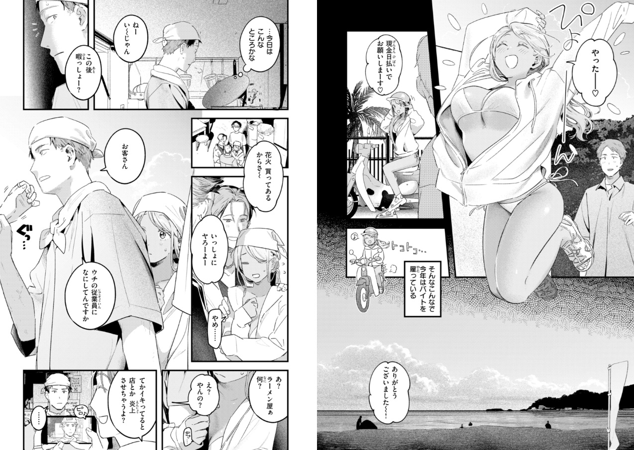 まさぐりあい【デジタル版限定おまけ付き】