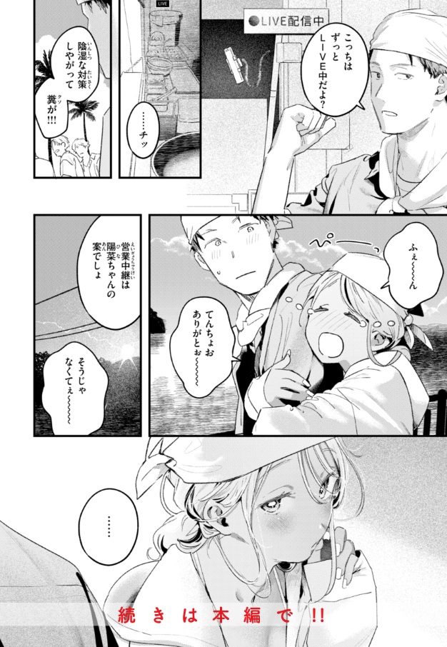 まさぐりあい【デジタル版限定おまけ付き】