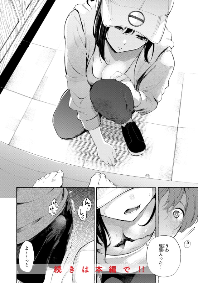 したがりデリバリー