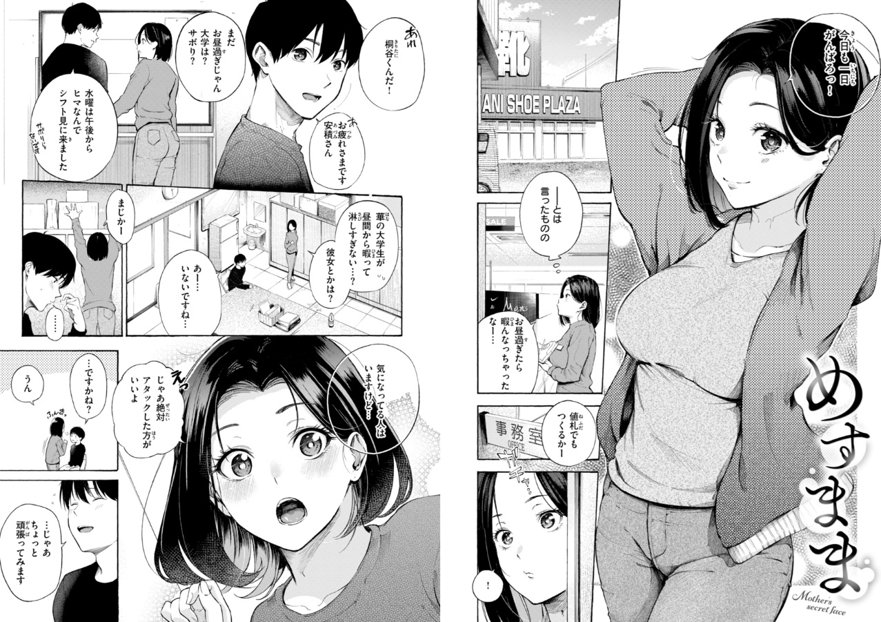 したがりデリバリー