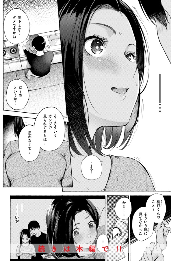 したがりデリバリー