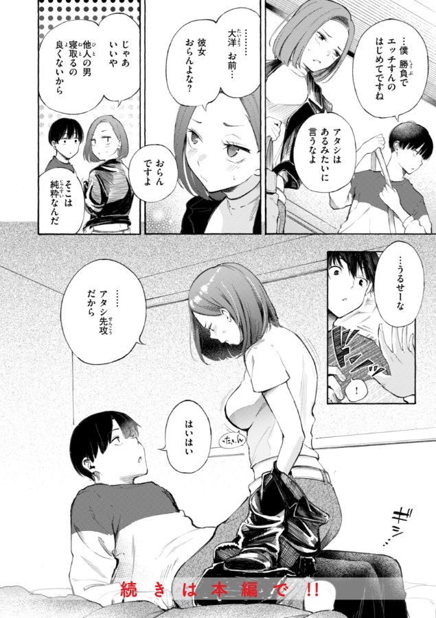 したがりデリバリー