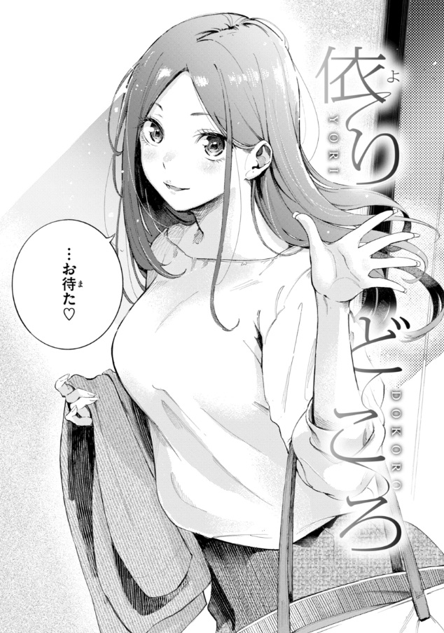 したがりデリバリー