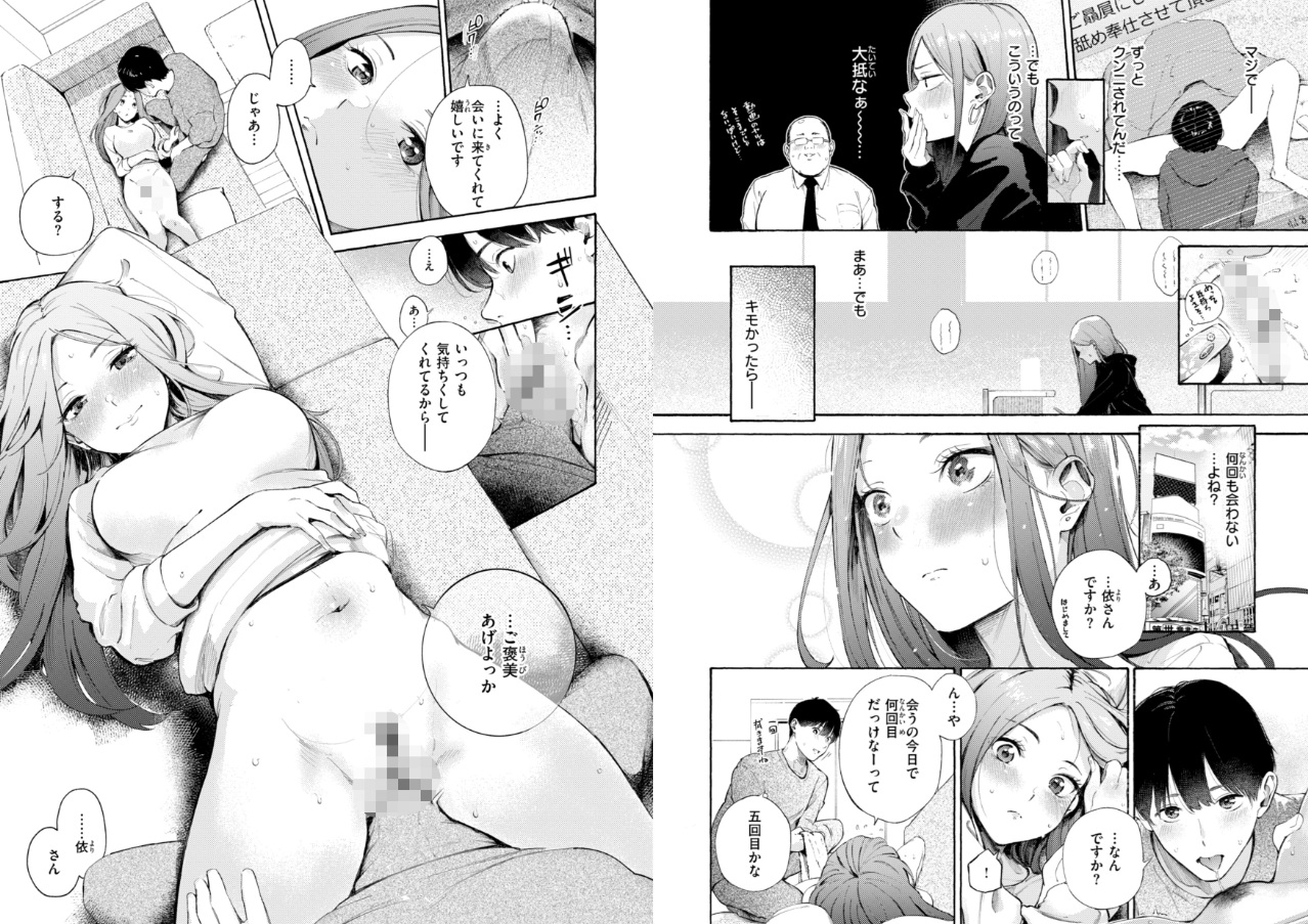 したがりデリバリー