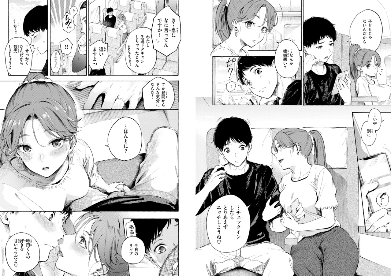 したがりデリバリー