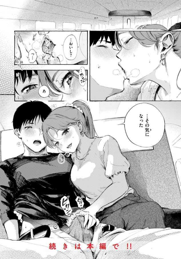 したがりデリバリー