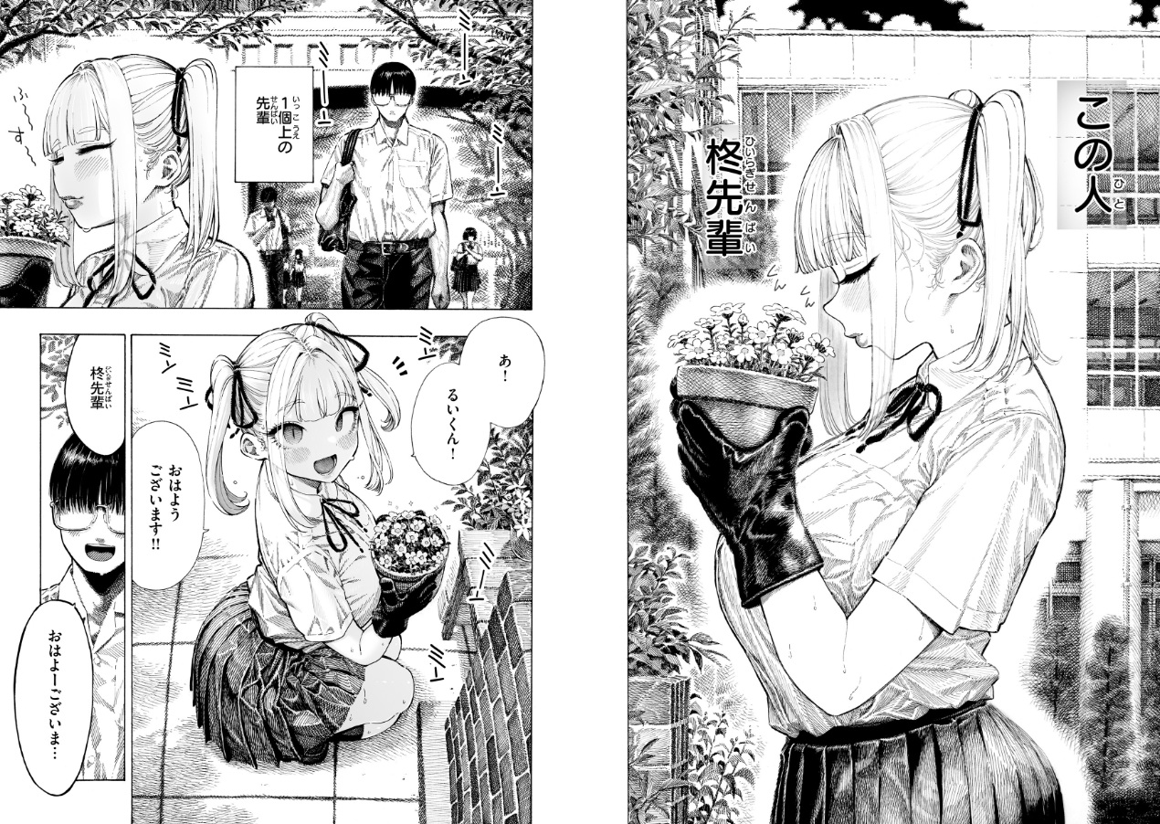 マゾ漫【デジタル版限定おまけ付き】