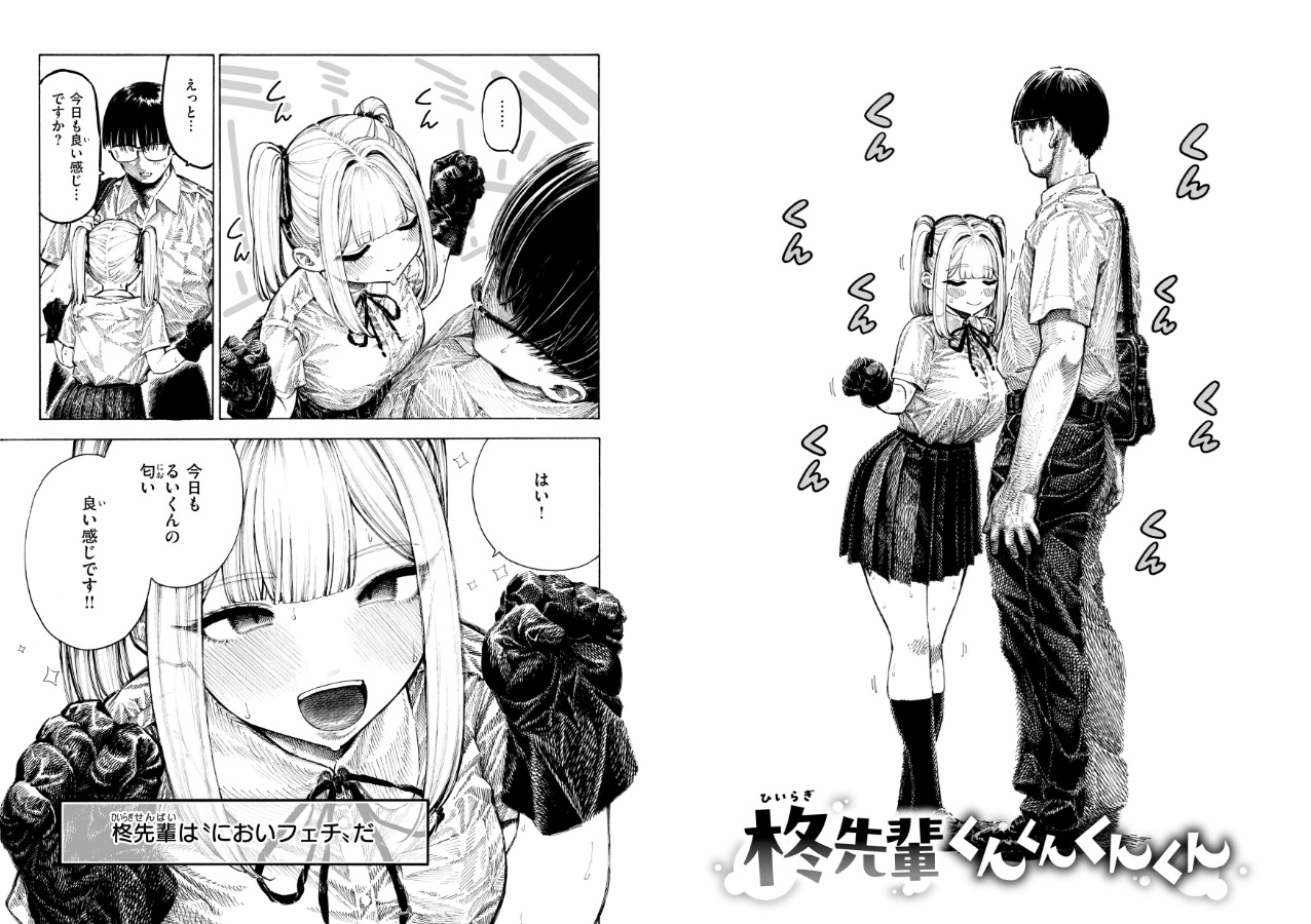 マゾ漫【デジタル版限定おまけ付き】