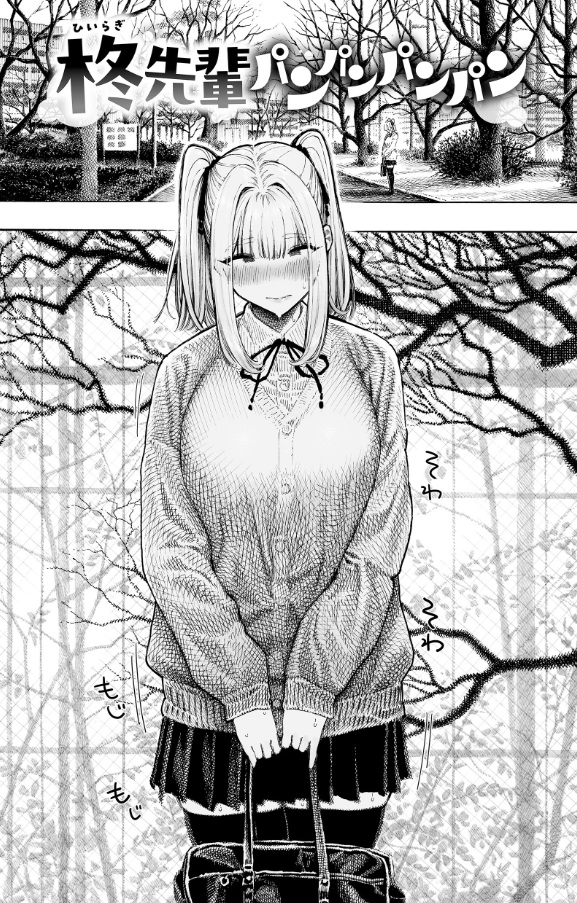 マゾ漫【デジタル版限定おまけ付き】