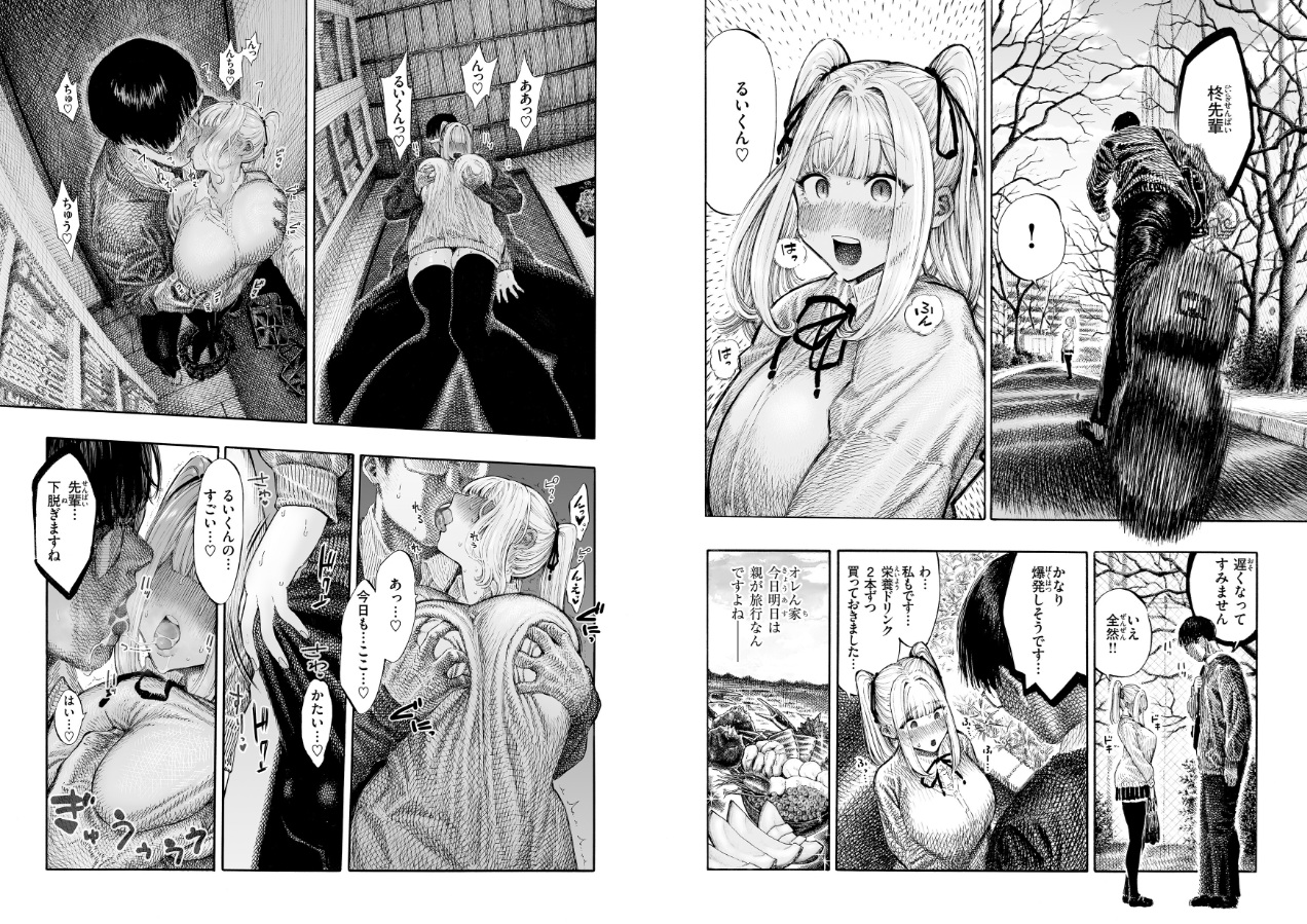 マゾ漫【デジタル版限定おまけ付き】