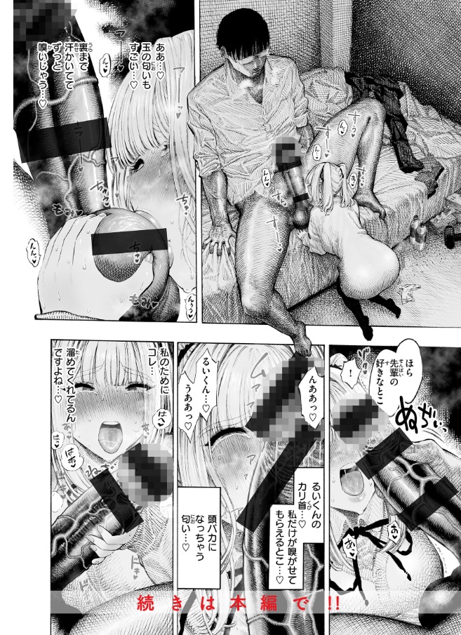 マゾ漫【デジタル版限定おまけ付き】