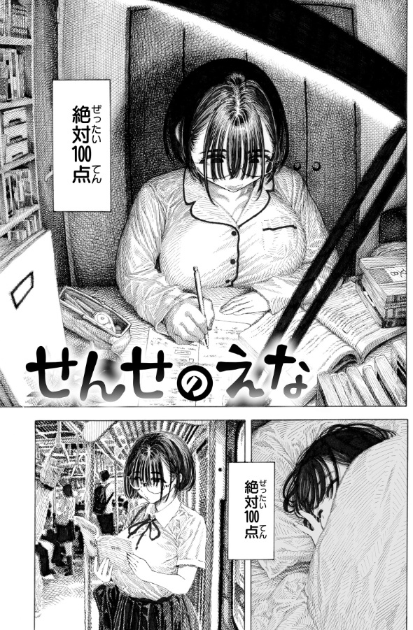 マゾ漫【デジタル版限定おまけ付き】