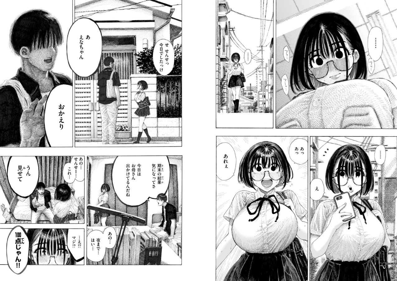 マゾ漫【デジタル版限定おまけ付き】