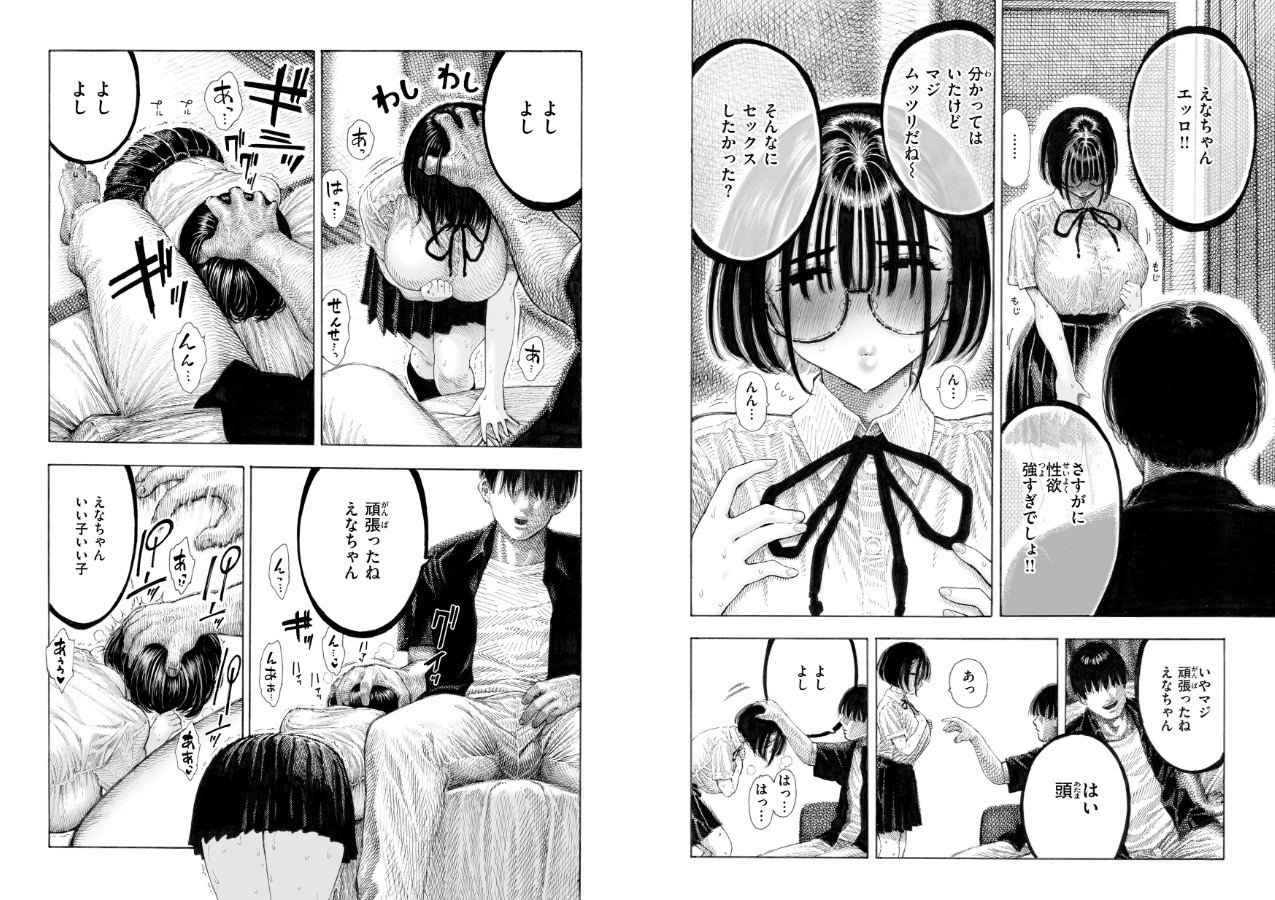 マゾ漫【デジタル版限定おまけ付き】