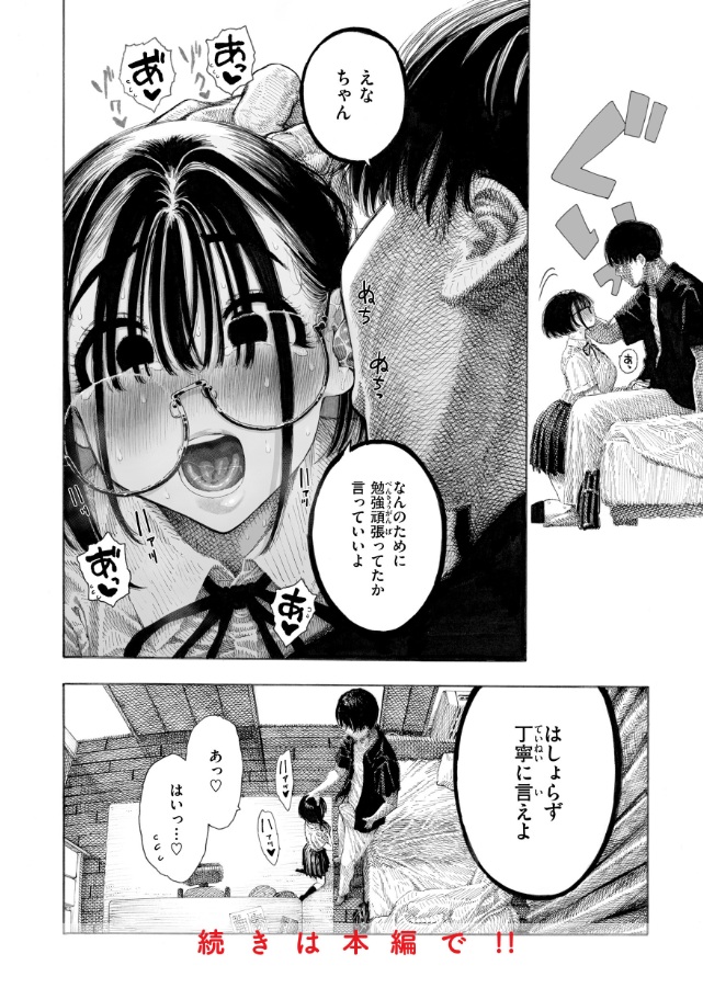 マゾ漫【デジタル版限定おまけ付き】