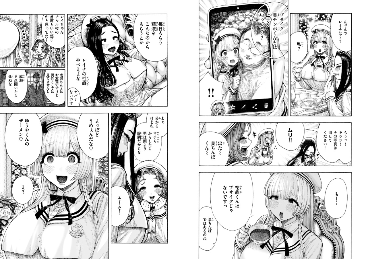 マゾ漫【デジタル版限定おまけ付き】