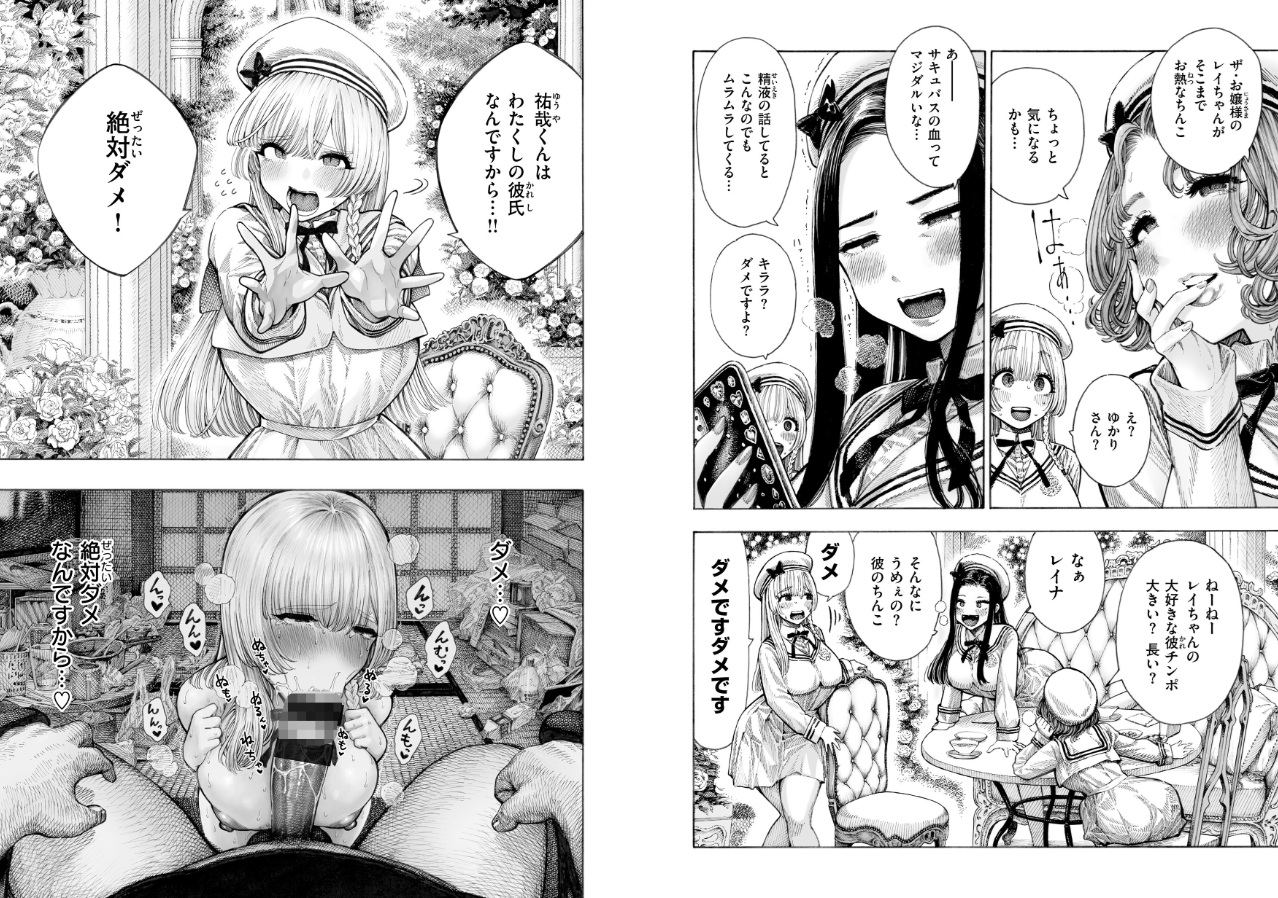 マゾ漫【デジタル版限定おまけ付き】