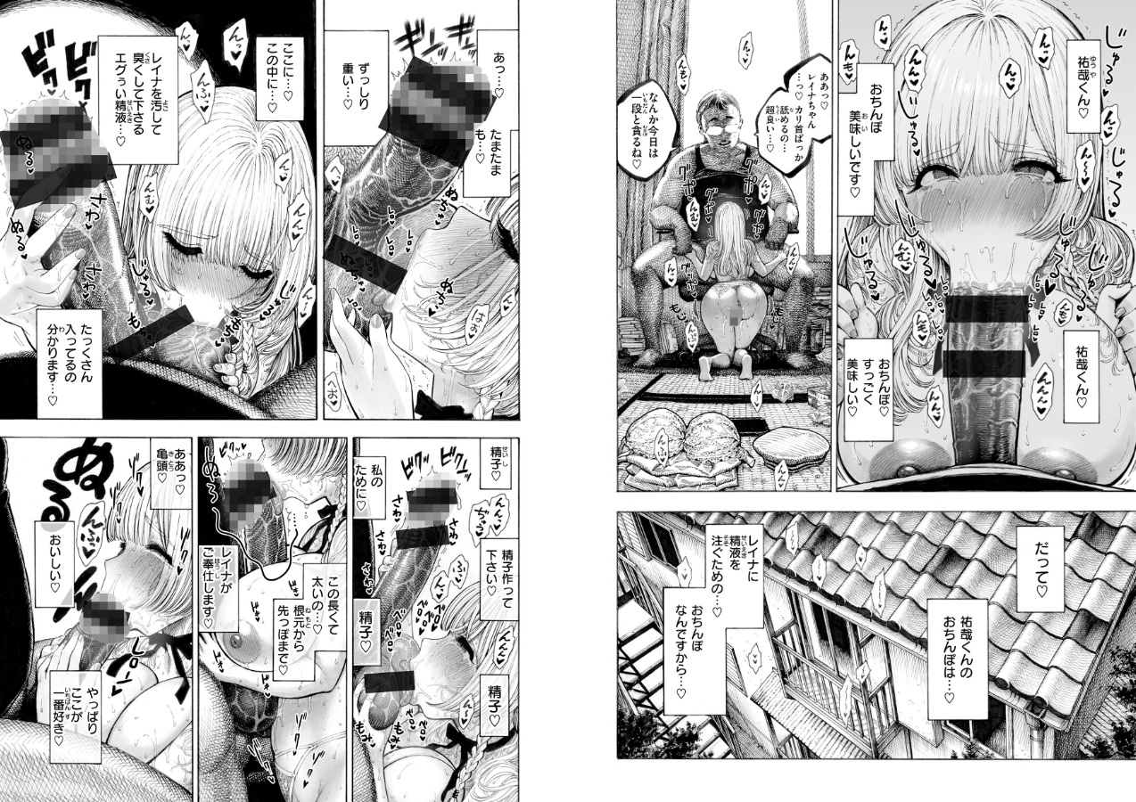 マゾ漫【デジタル版限定おまけ付き】