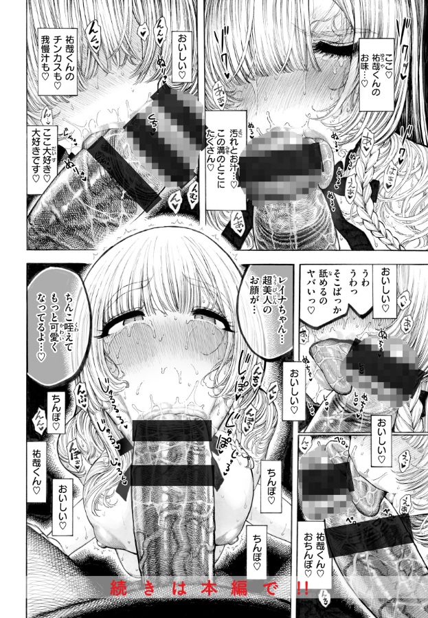 マゾ漫【デジタル版限定おまけ付き】