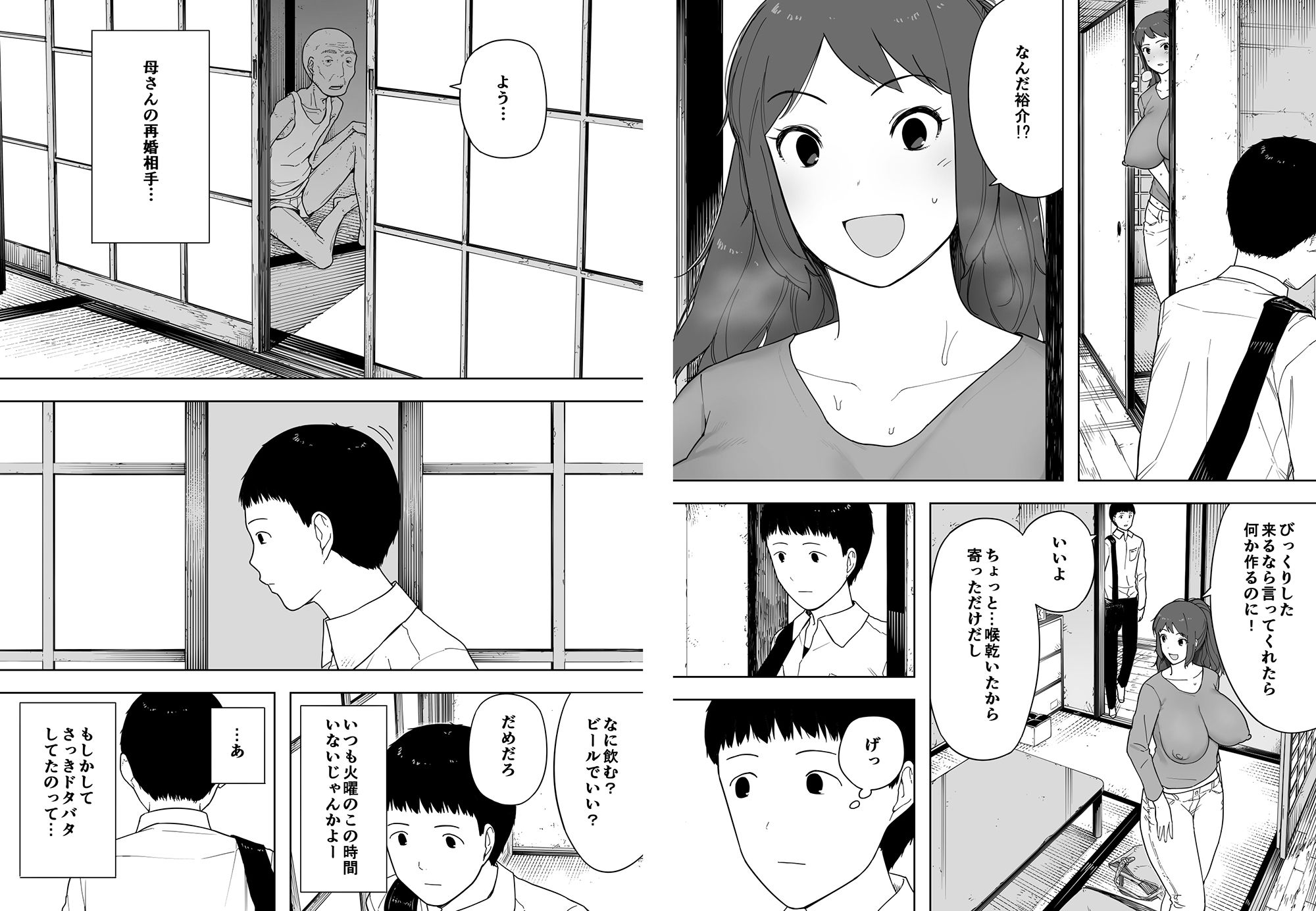 なんでそんなヤツがいいんだよ… ──爺と浮気・妊娠・再婚した母さん──（1/4）