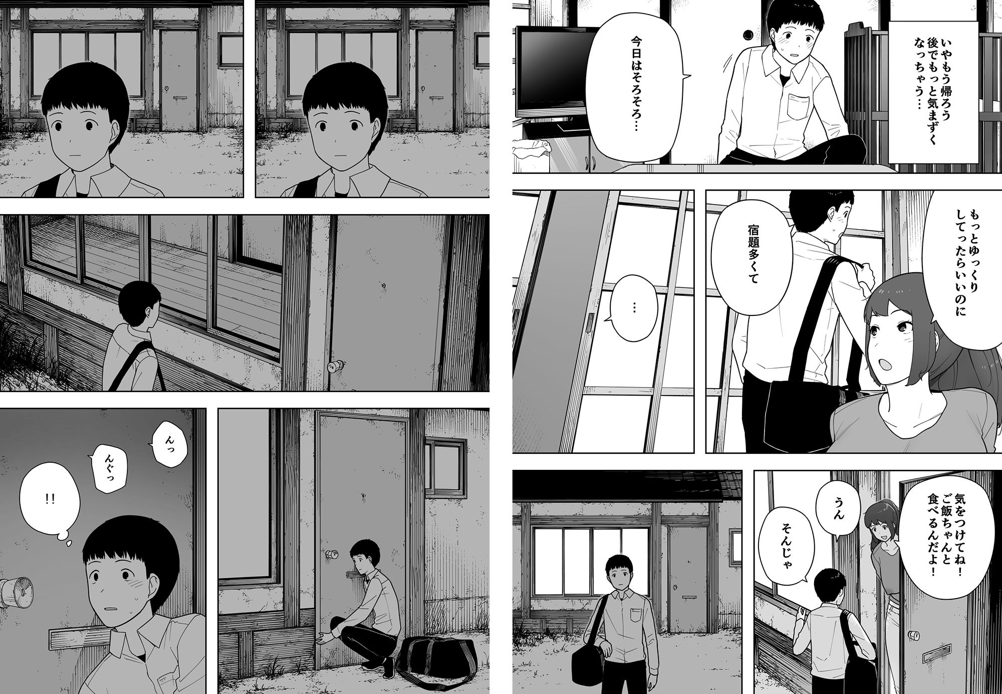 なんでそんなヤツがいいんだよ… ──爺と浮気・妊娠・再婚した母さん──（3/4）