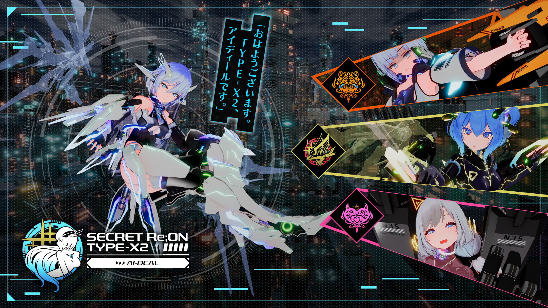 駆動妖精アイディールレイズR18