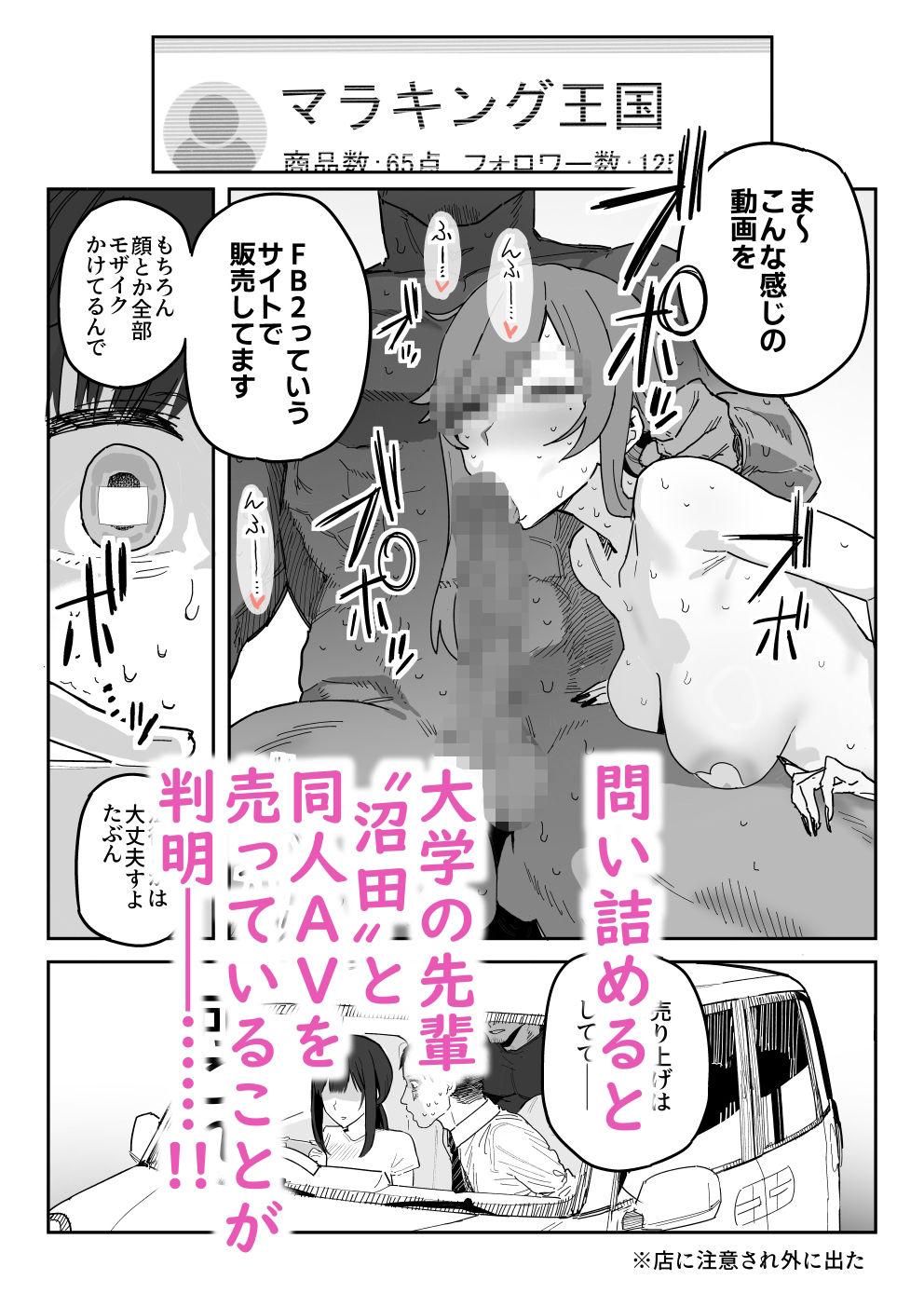 種崎かおり(39)、娘の代わりに同人AVデビュー(1/6)